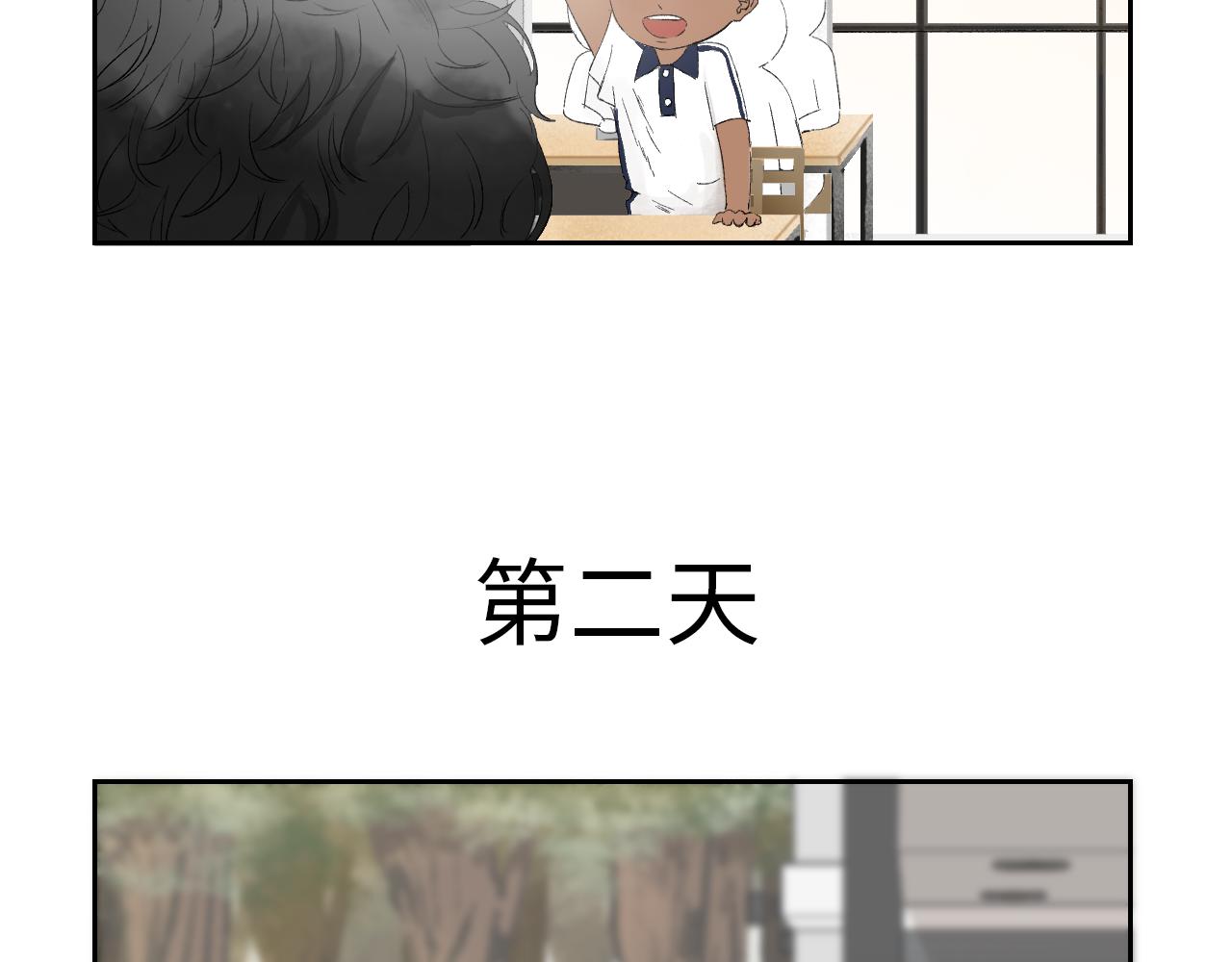 《无法停止》第5话 第5页
