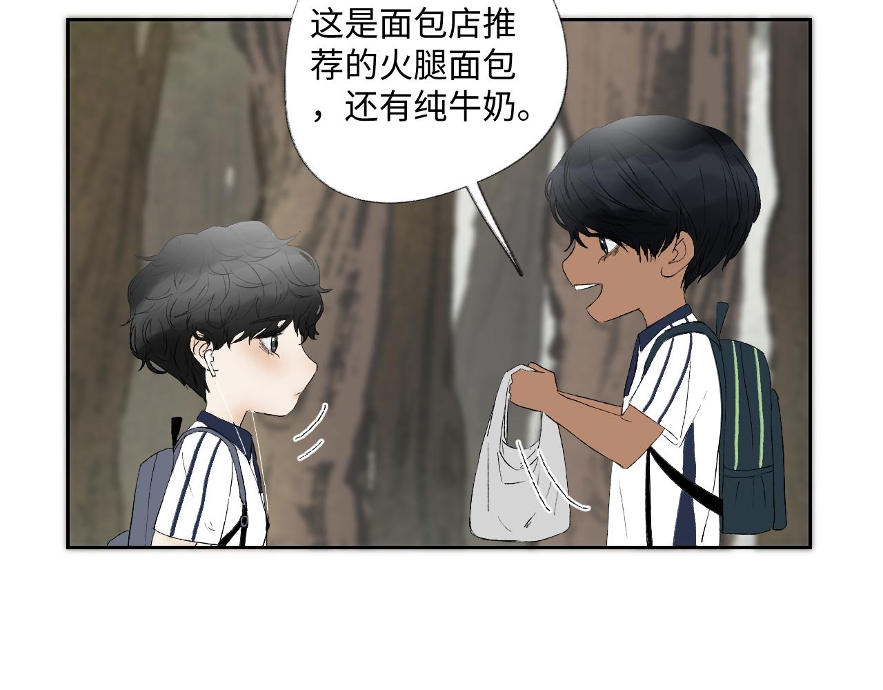 《无法停止》第5话 第9页