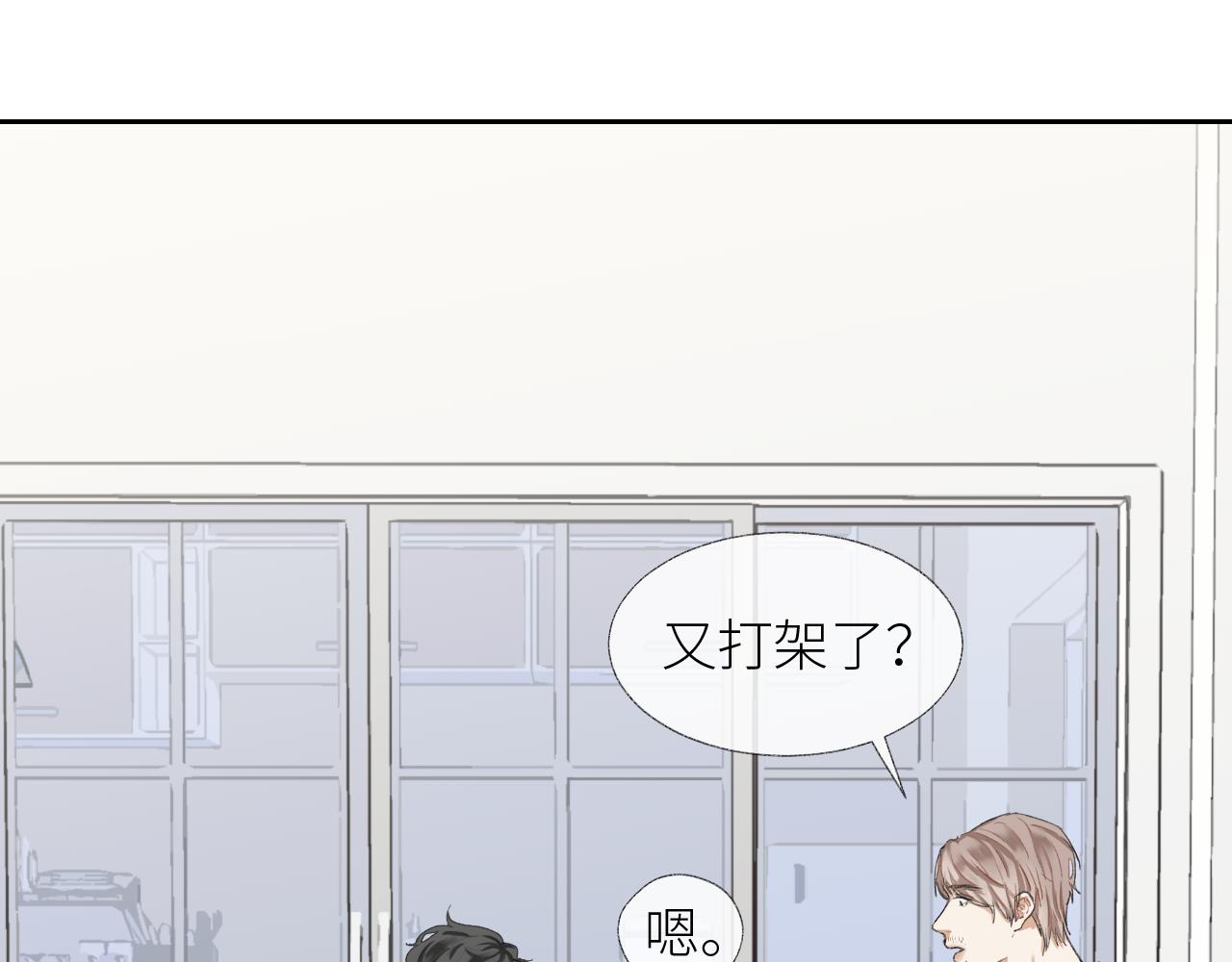 《无法停止》第4话 第16页