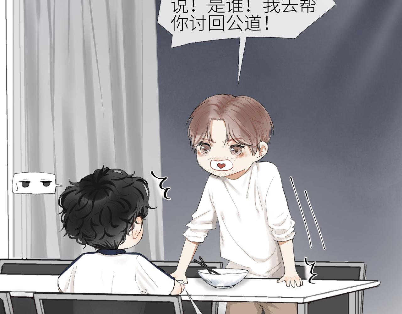 《无法停止》第4话 第19页
