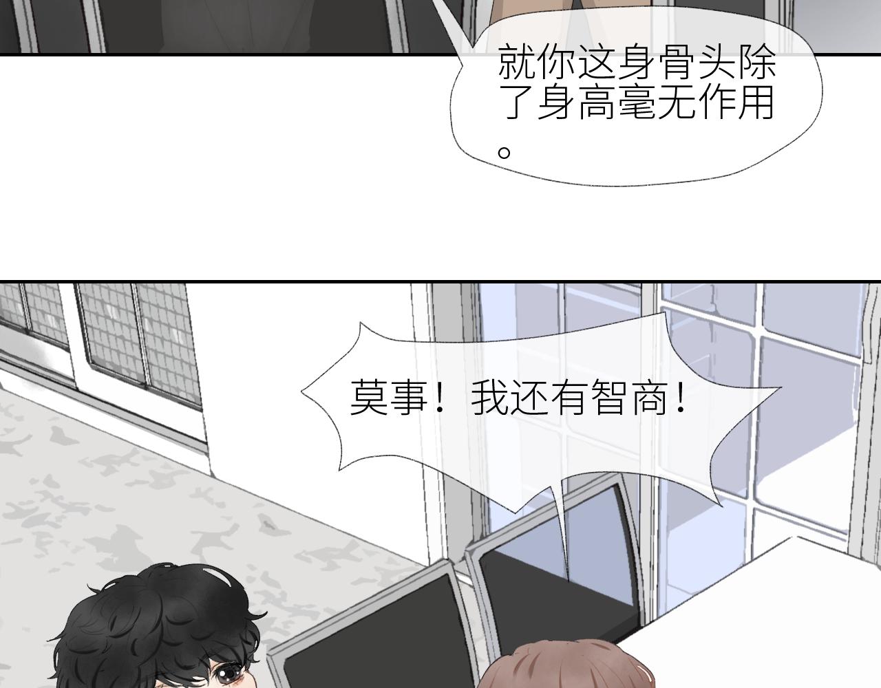 《无法停止》第4话 第20页