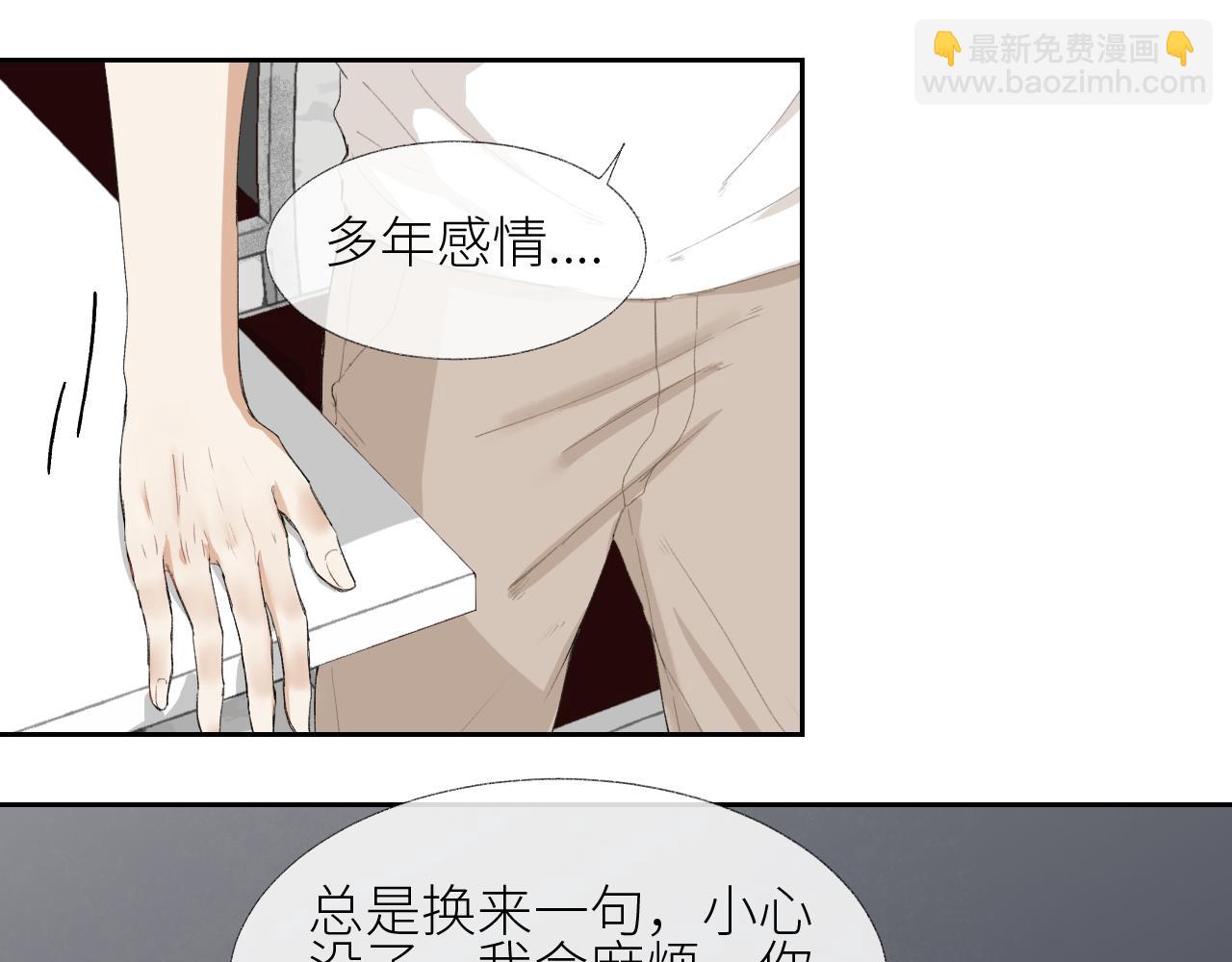 《无法停止》第4话 第22页