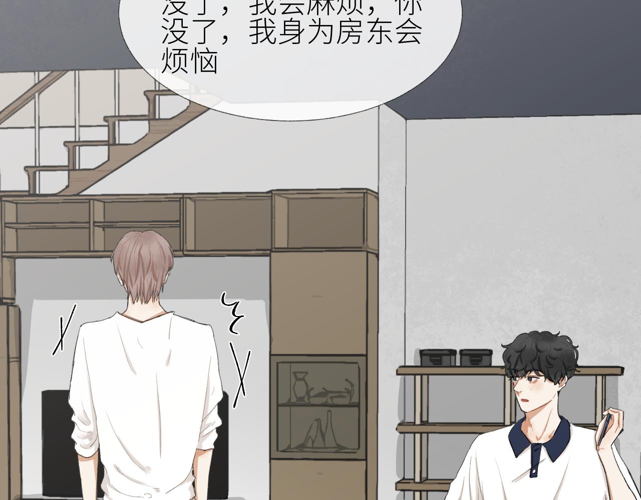 《无法停止》第4话 第23页
