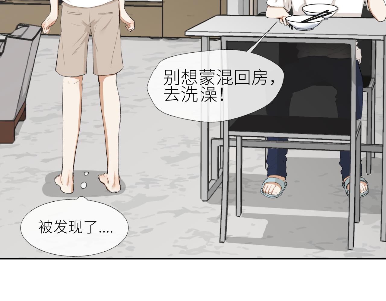 《无法停止》第4话 第24页
