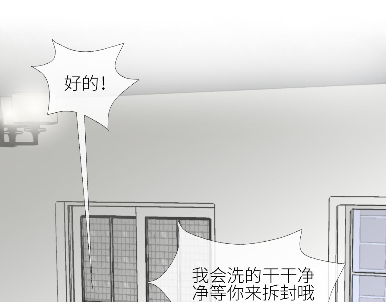 《无法停止》第4话 第26页