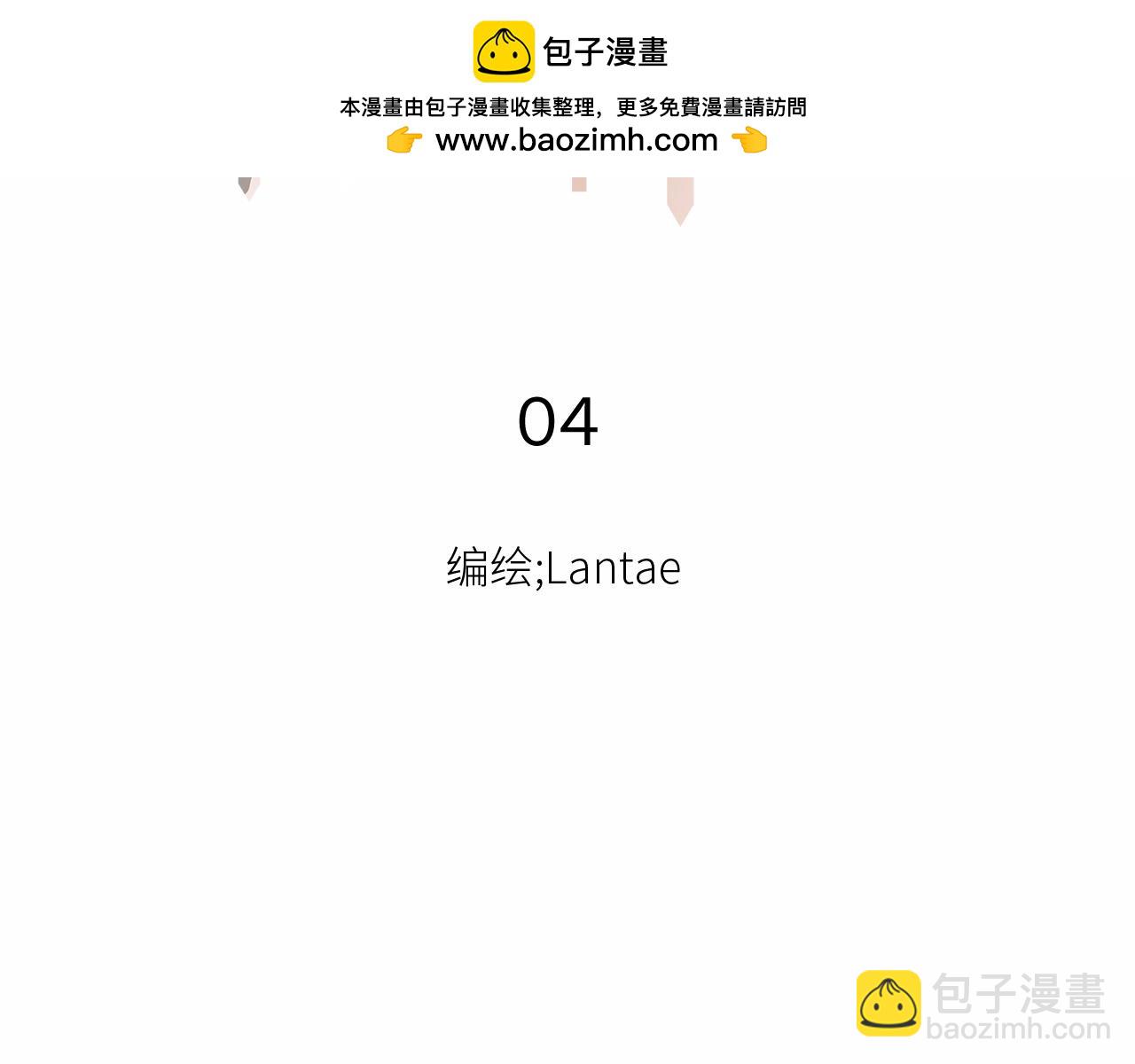 《无法停止》第4话 第2页