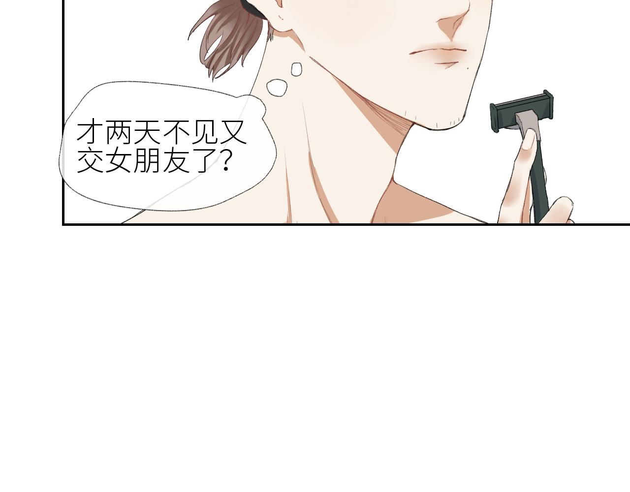《无法停止》第4话 第31页