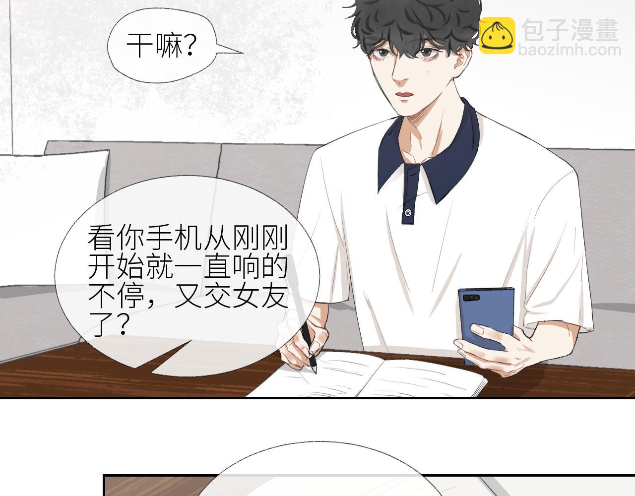 《无法停止》第4话 第40页