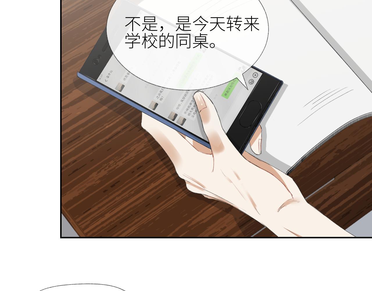 《无法停止》第4话 第41页