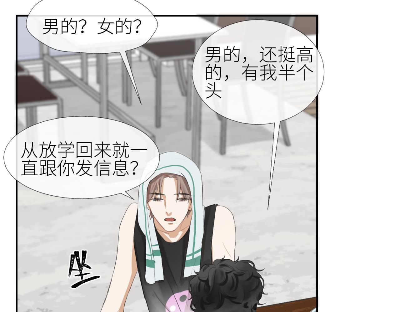 《无法停止》第4话 第42页