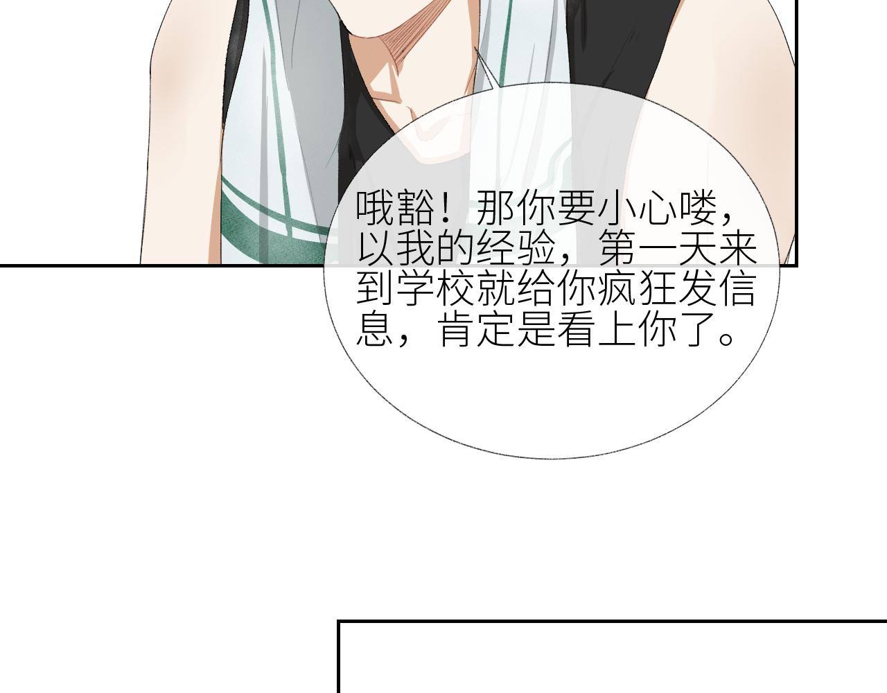 《无法停止》第4话 第45页