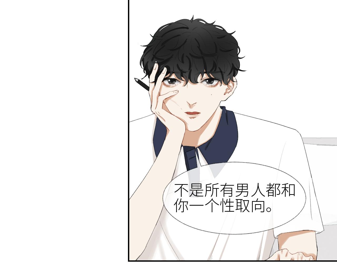 《无法停止》第4话 第46页