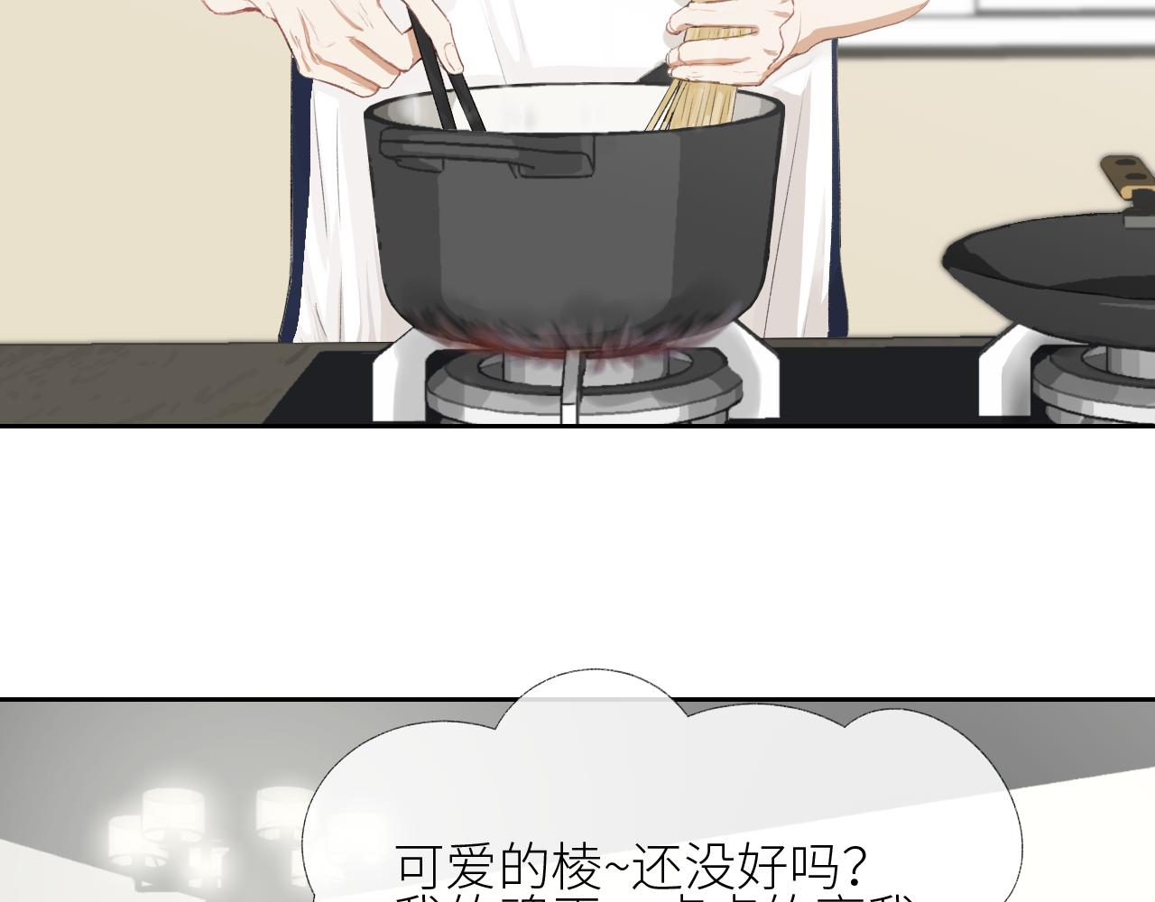 《无法停止》第4话 第6页