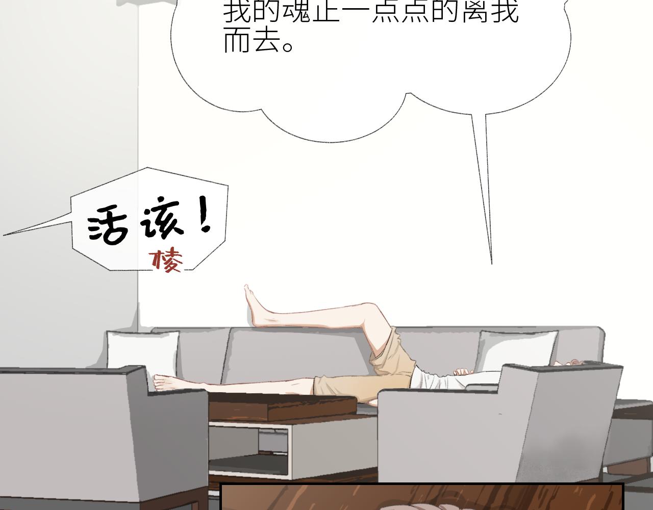 《无法停止》第4话 第7页