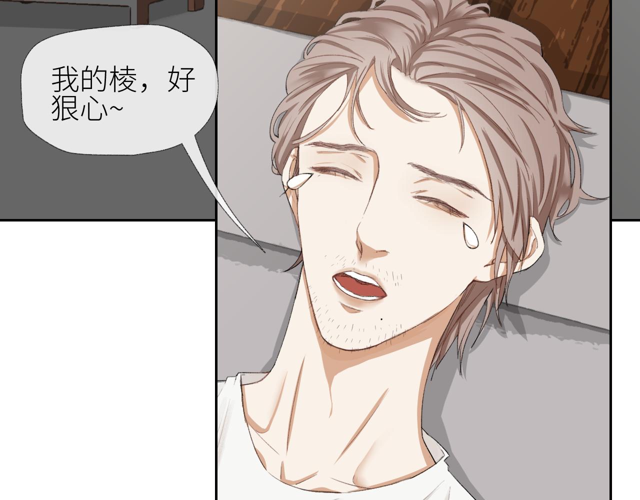 《无法停止》第4话 第8页