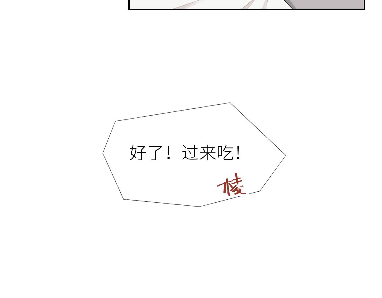《无法停止》第4话 第9页
