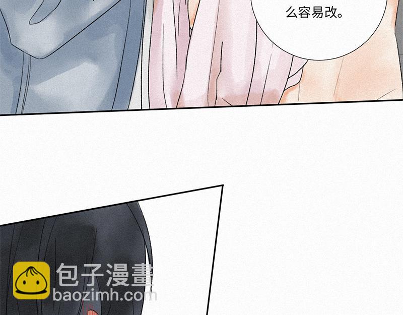 《无法停止》第11话 第17页