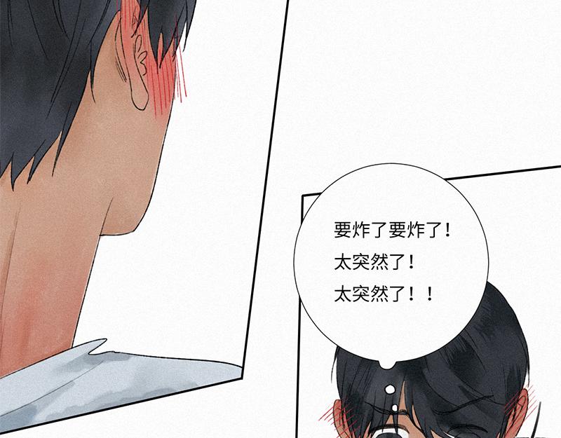 《无法停止》第11话 第18页