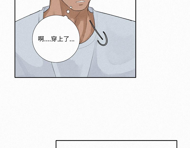 《无法停止》第11话 第23页