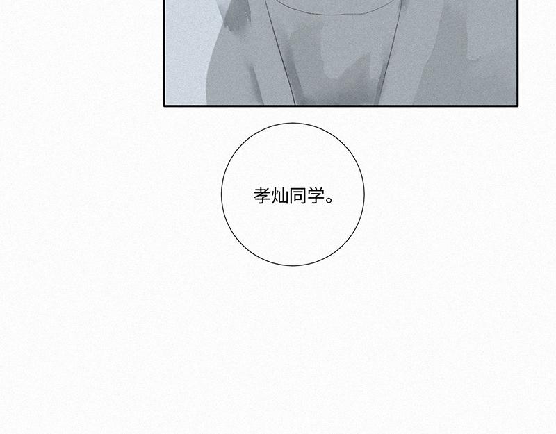 《无法停止》第11话 第25页