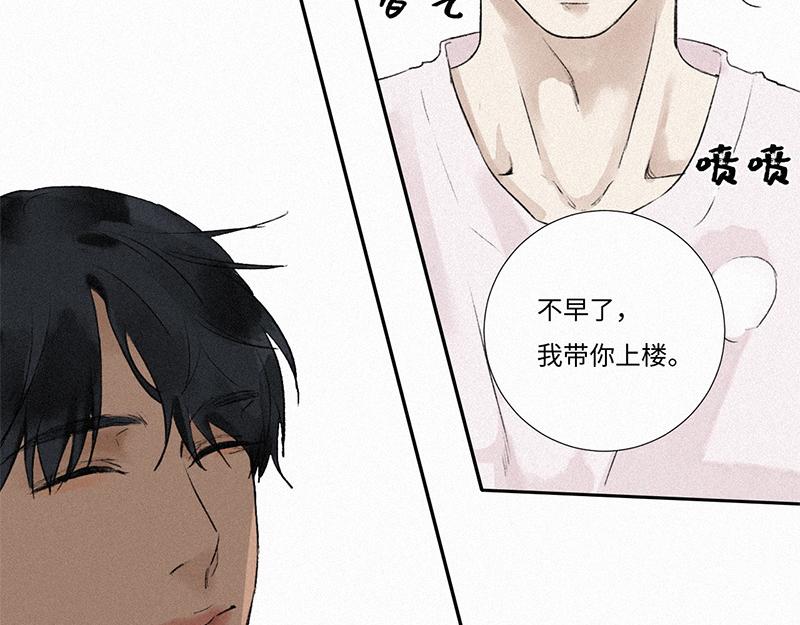 《无法停止》第11话 第27页