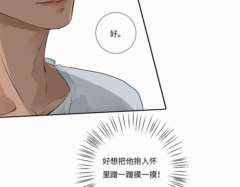 《无法停止》第11话 第28页