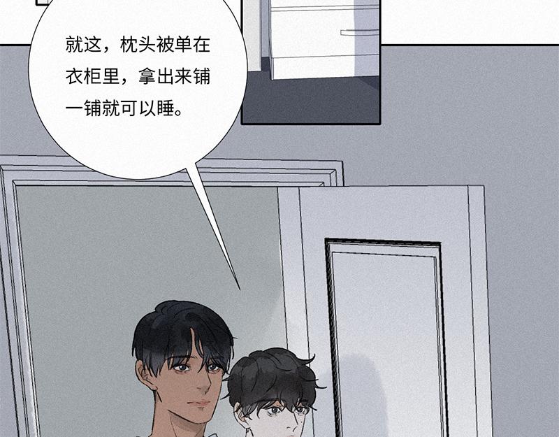 《无法停止》第11话 第32页