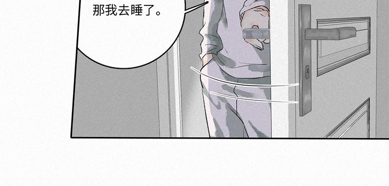 《无法停止》第11话 第35页