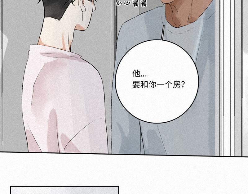 《无法停止》第11话 第39页