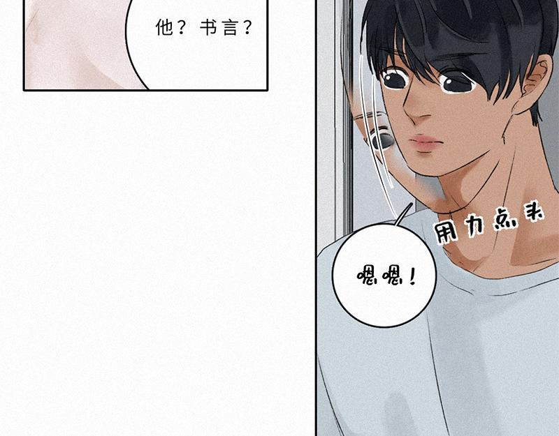 《无法停止》第11话 第41页