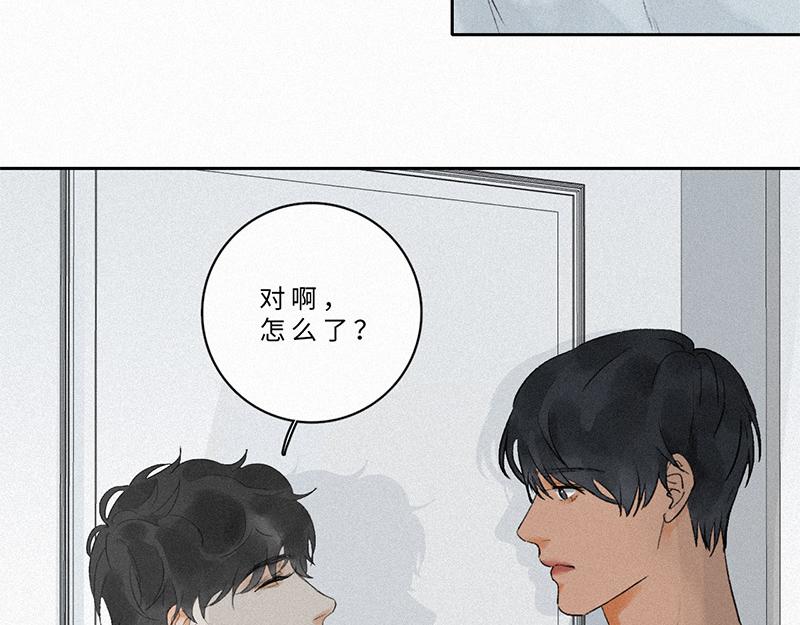 《无法停止》第11话 第42页