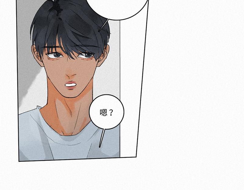 《无法停止》第11话 第44页