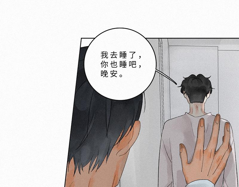 《无法停止》第11话 第45页