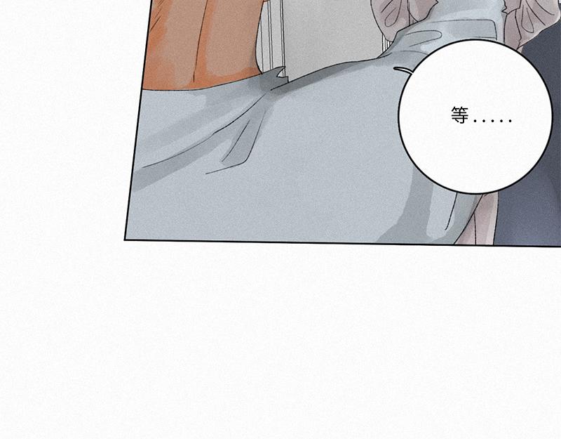 《无法停止》第11话 第46页