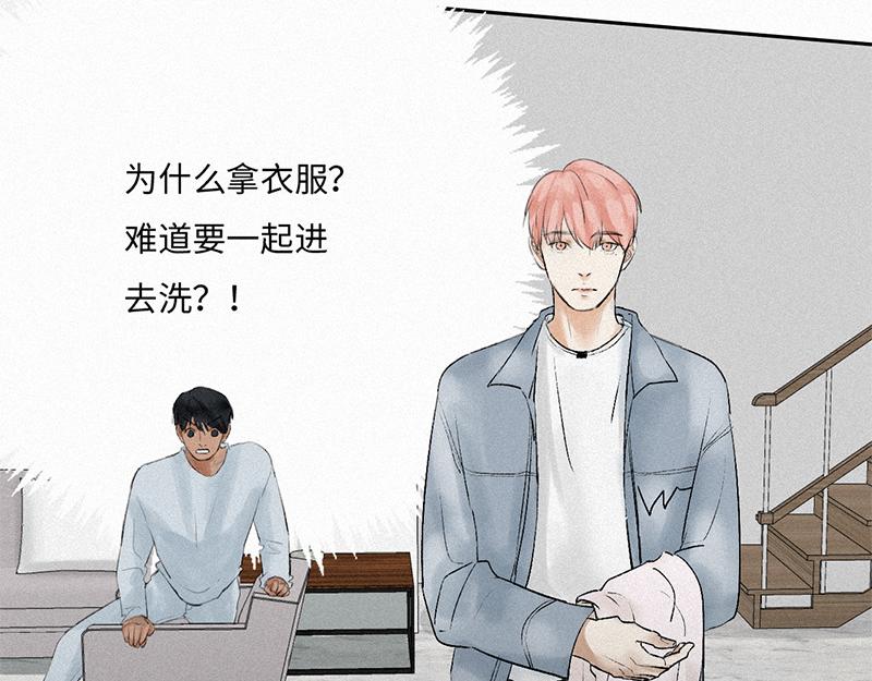 《无法停止》第11话 第7页