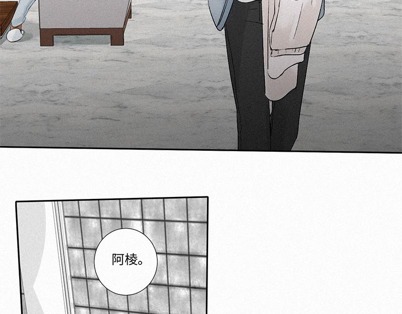 《无法停止》第11话 第8页