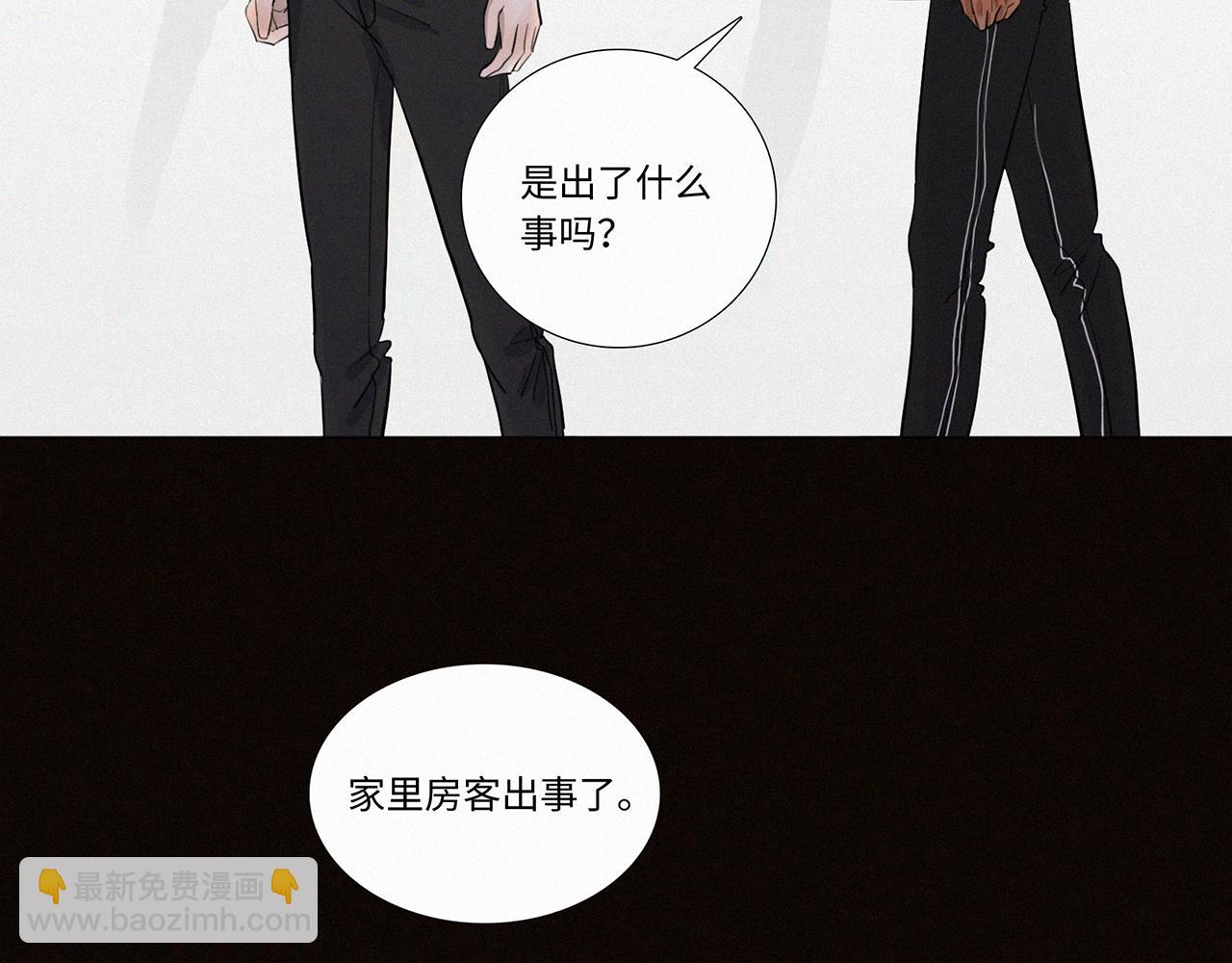 《无法停止》第8话 第10页