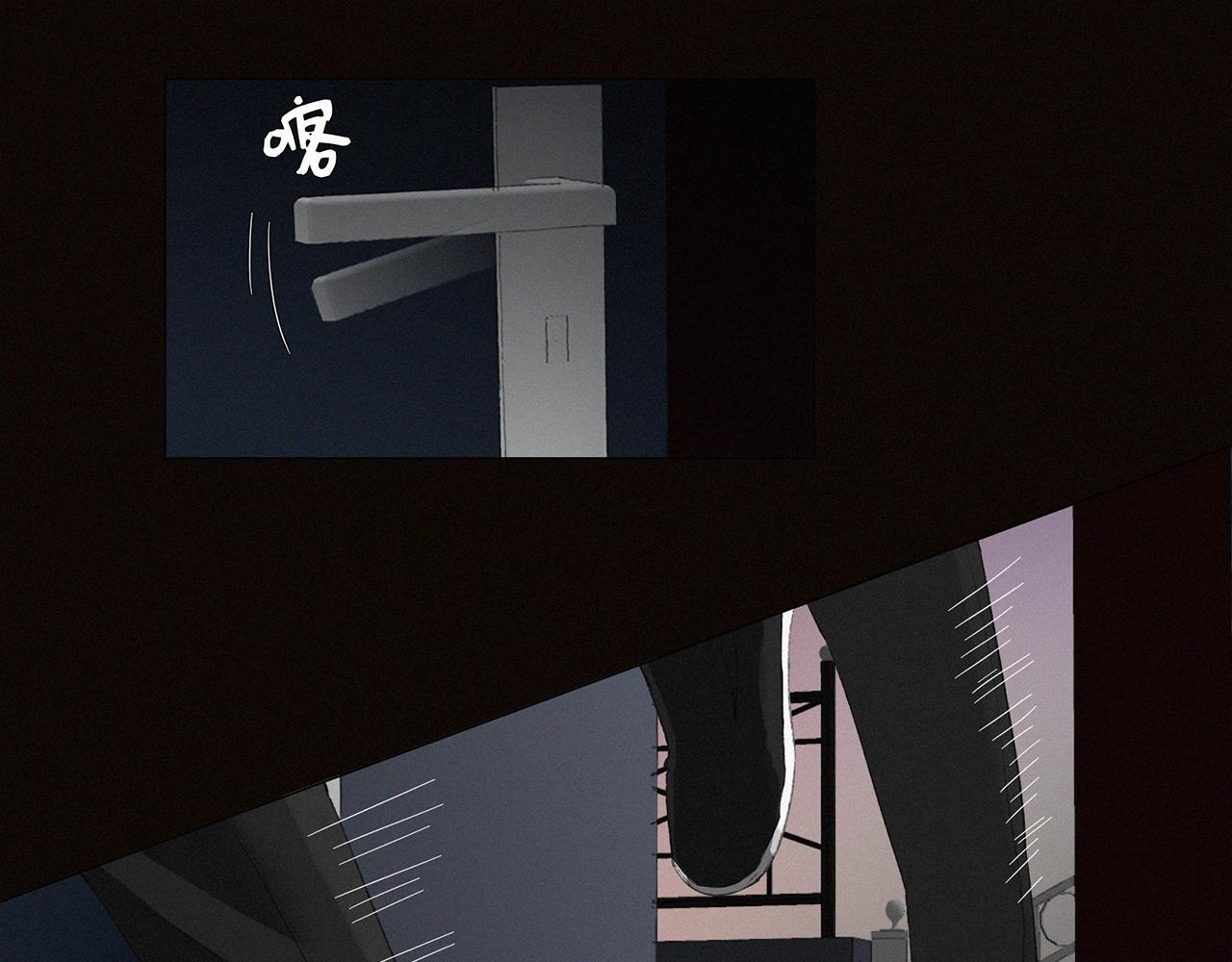 《无法停止》第8话 第13页