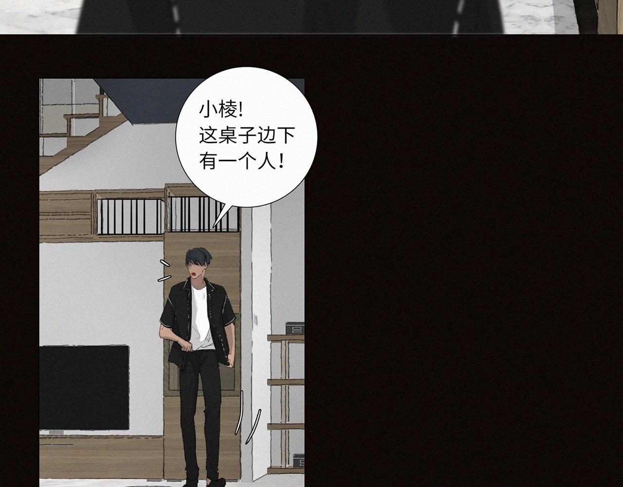 《无法停止》第8话 第17页