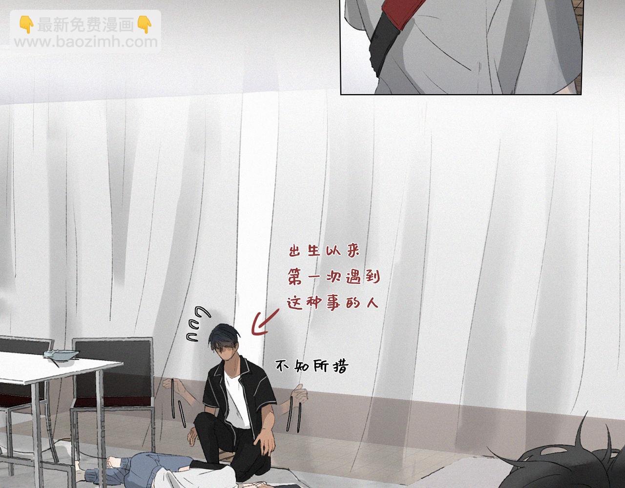 《无法停止》第8话 第19页