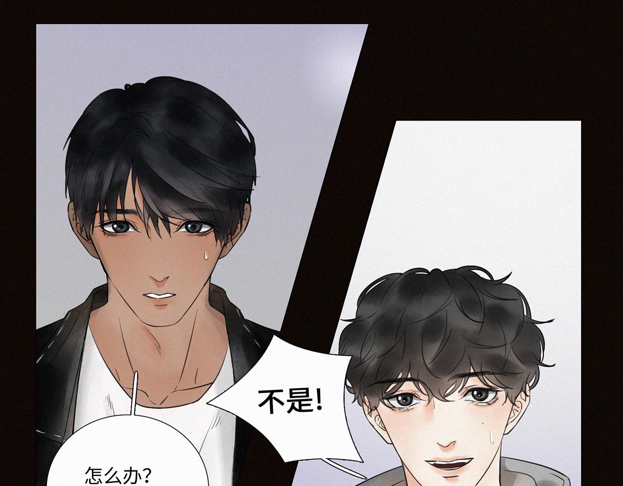 《无法停止》第8话 第23页