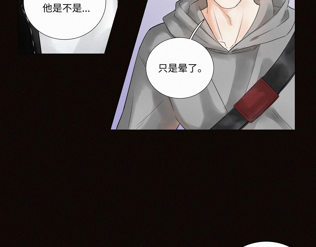 《无法停止》第8话 第24页