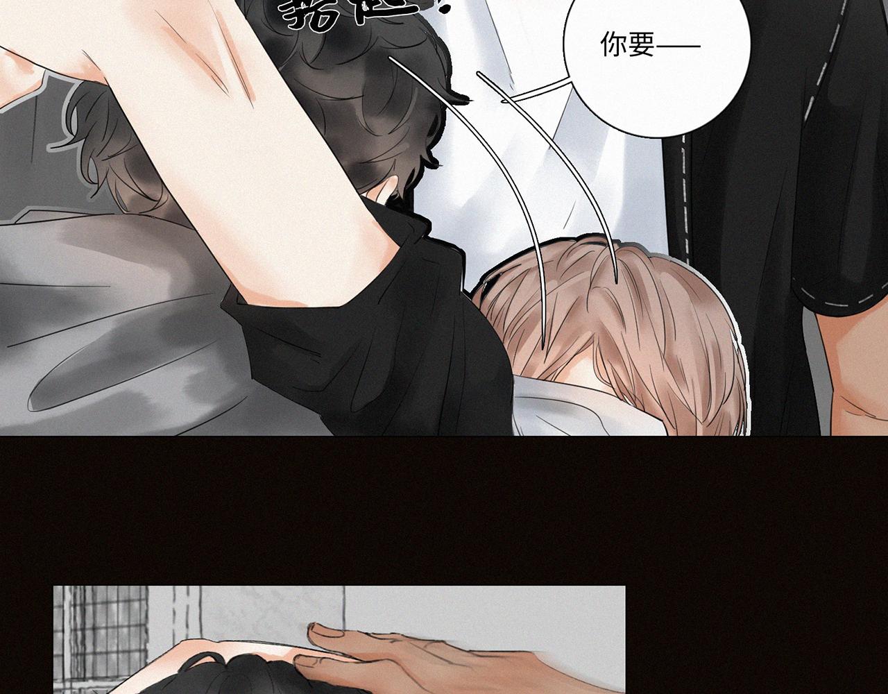 《无法停止》第8话 第31页
