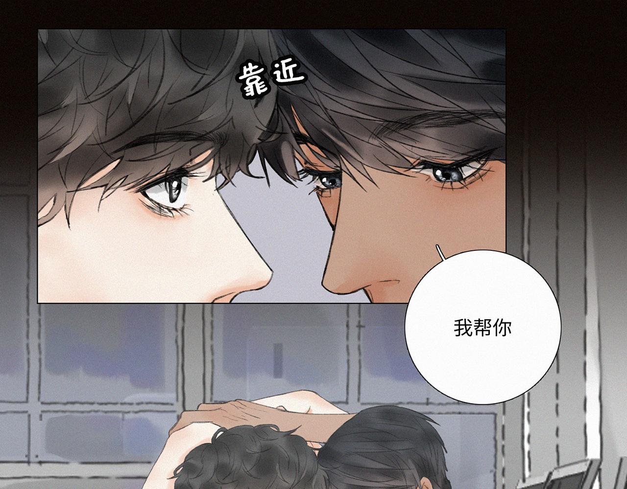 《无法停止》第8话 第33页