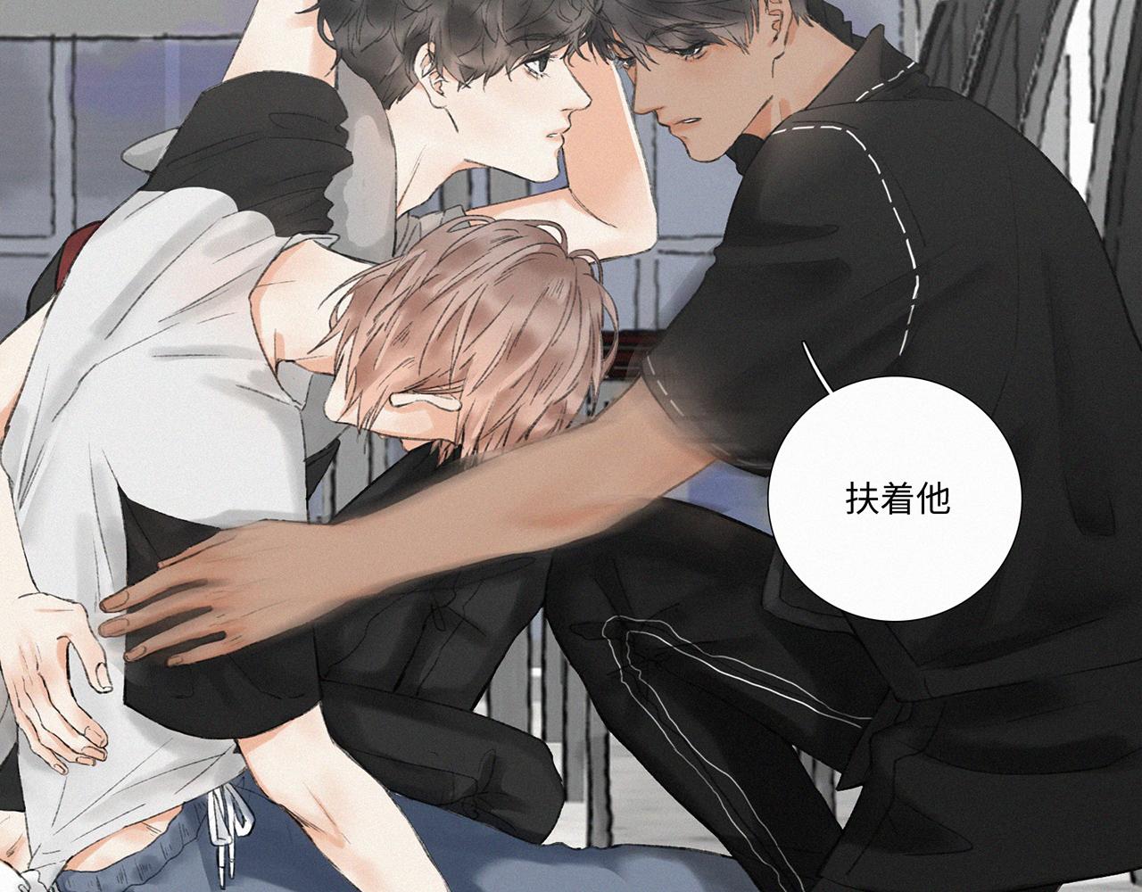 《无法停止》第8话 第34页
