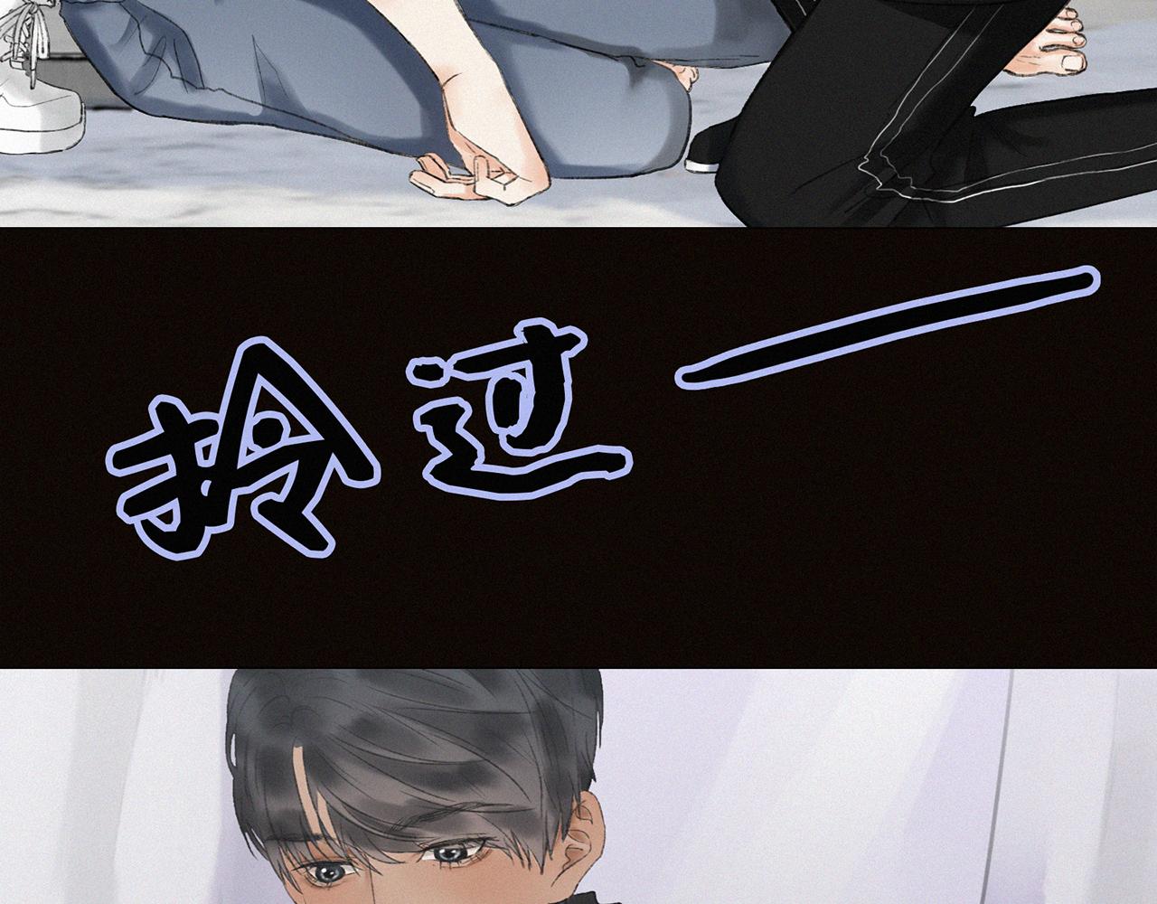 《无法停止》第8话 第35页