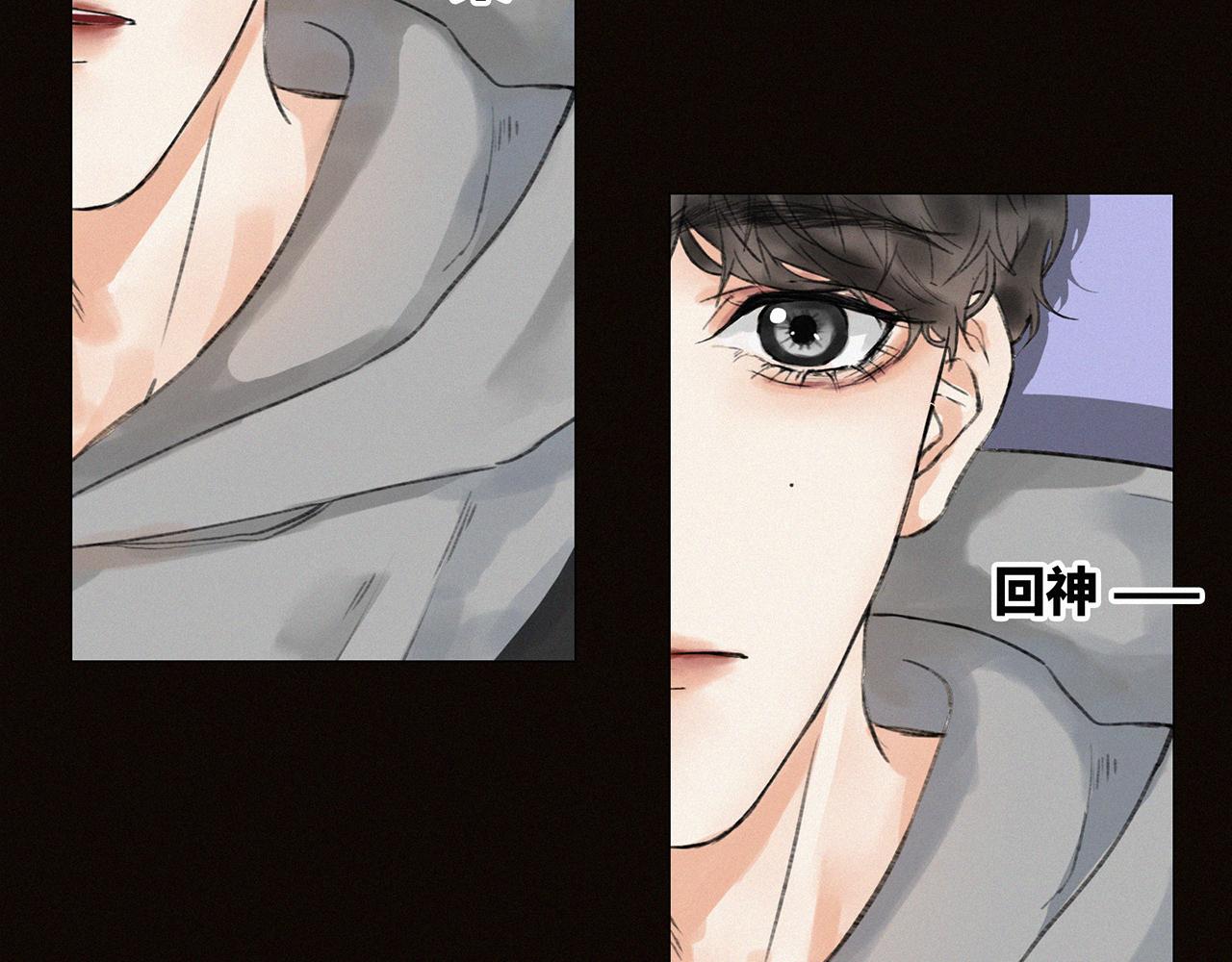《无法停止》第8话 第38页