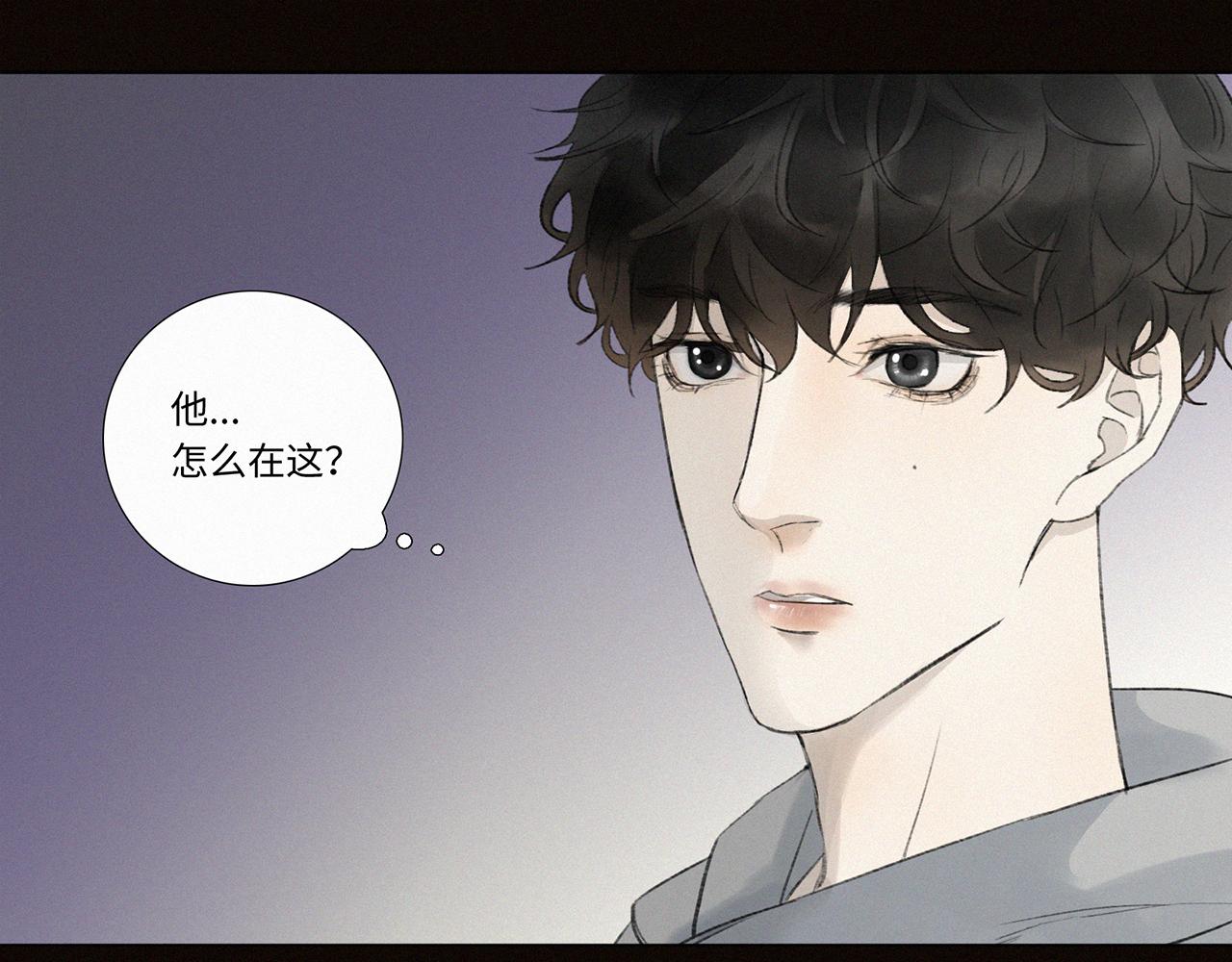 《无法停止》第8话 第3页