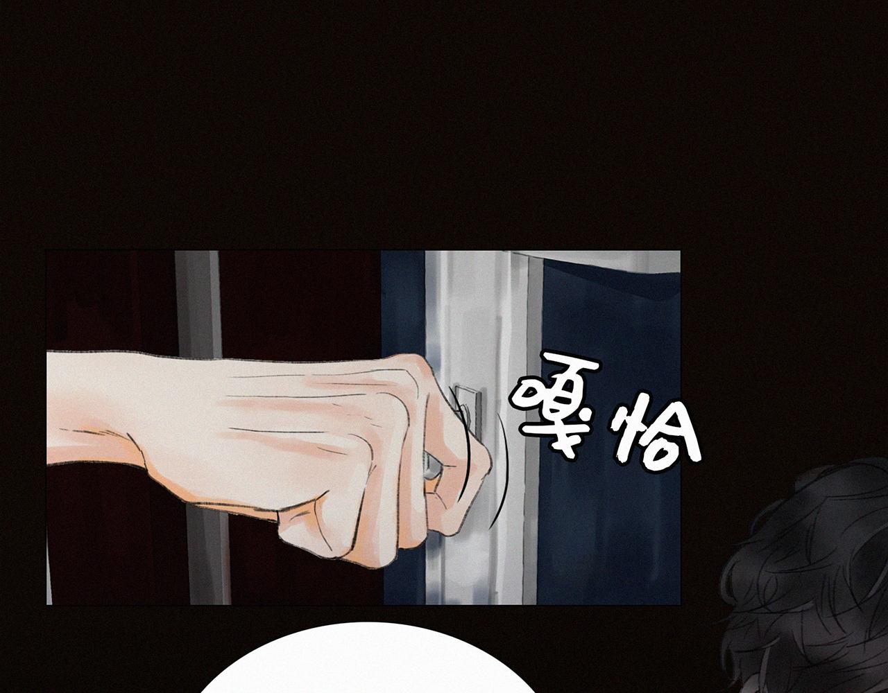 《无法停止》第8话 第40页