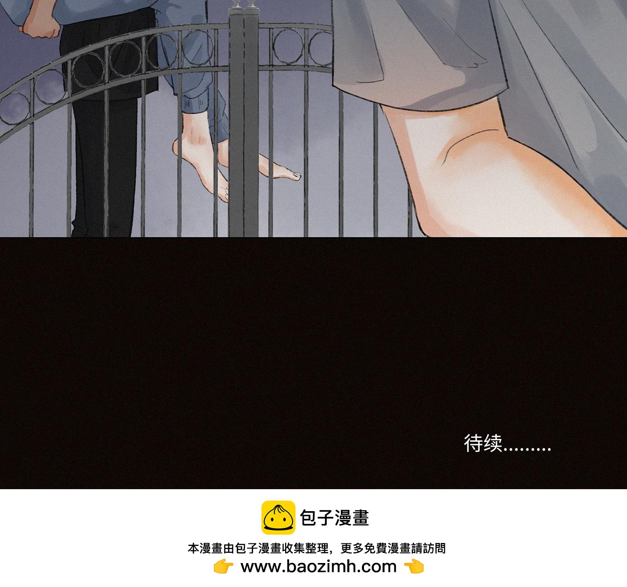 《无法停止》第8话 第42页